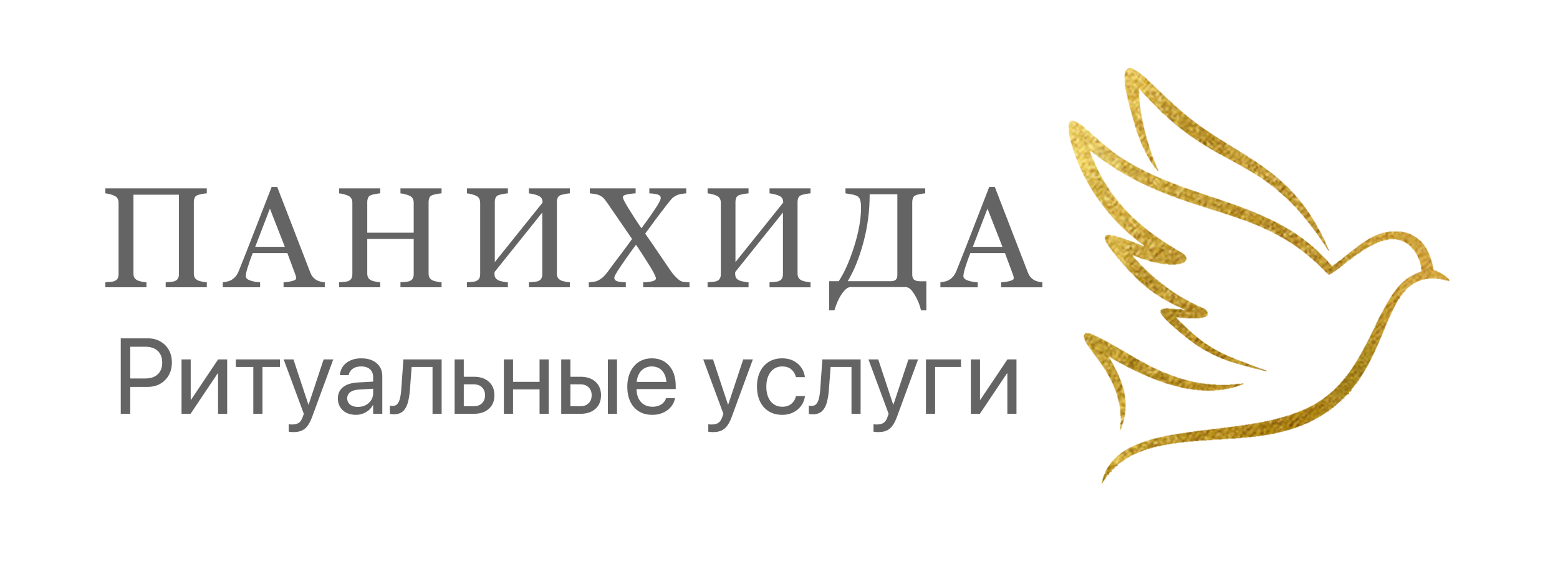 Ритуальные услуги Ритуальные услуги